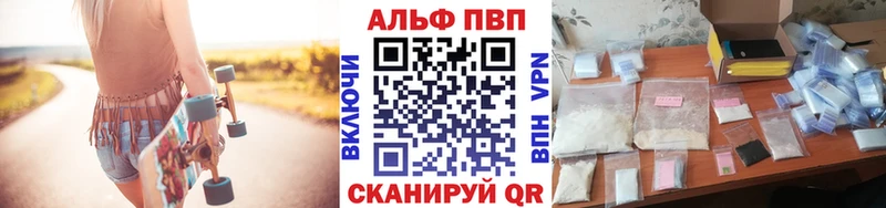 Альфа ПВП Соль  Купить  Новотроицк 