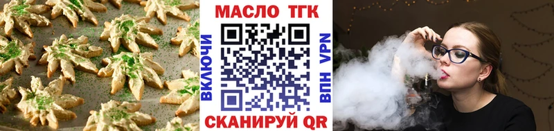 Купить закладки  Новотроицк  Печенье с ТГК конопля 
