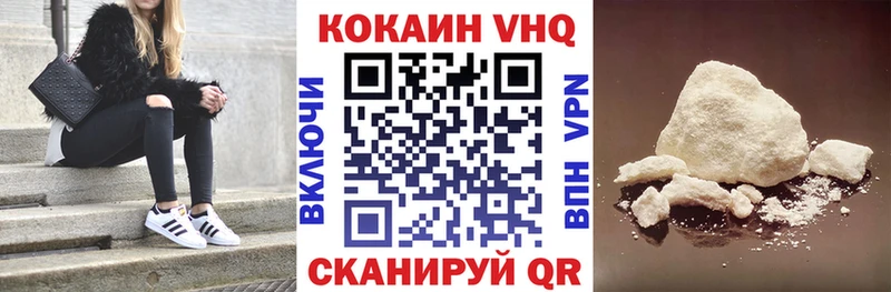 КОКАИН Columbia Купить закладки Новотроицк