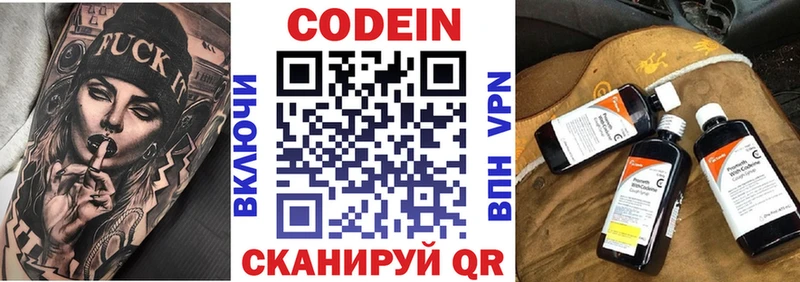 Купить  Новотроицк  Кодеиновый сироп Lean Purple Drank 