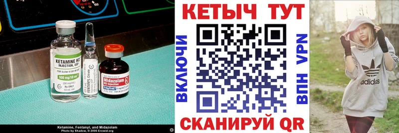 Кетамин ketamine  Купить  Новотроицк 
