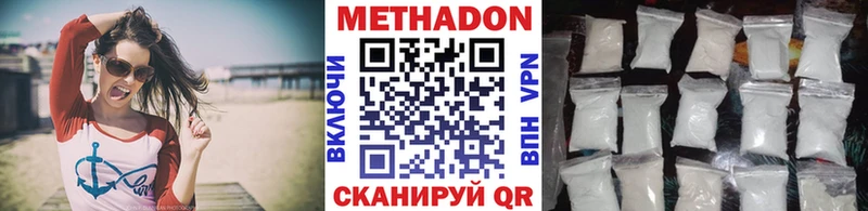 Метадон VHQ Новотроицк